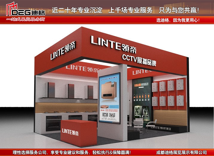 提供2023年成都家居生活展展位設計搭建服務