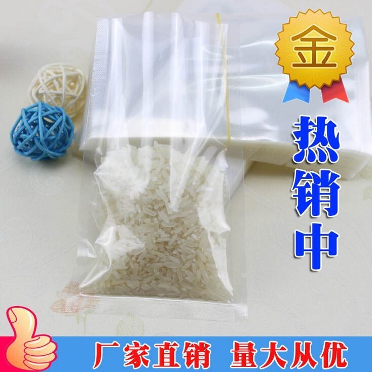 佛山大米真空袋價格 佛山紅豆包裝袋專業(yè)定做廠家