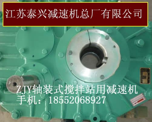鹽城水泥攪拌機用ZJY212-14-L減速機整機配件