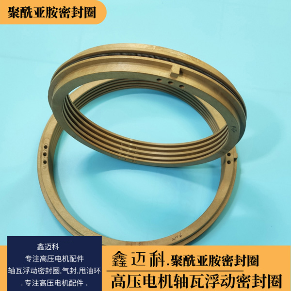 電機浮動迷宮油封MK200端蓋式球面滑動軸承密封環