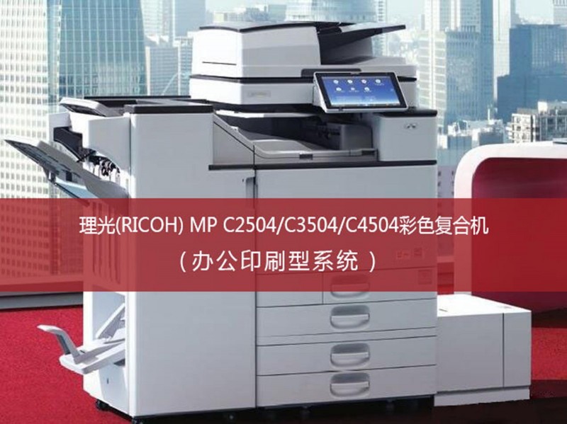 龍華打印機租賃，大浪出租打印機民治租賃打印機，觀瀾打印機出租