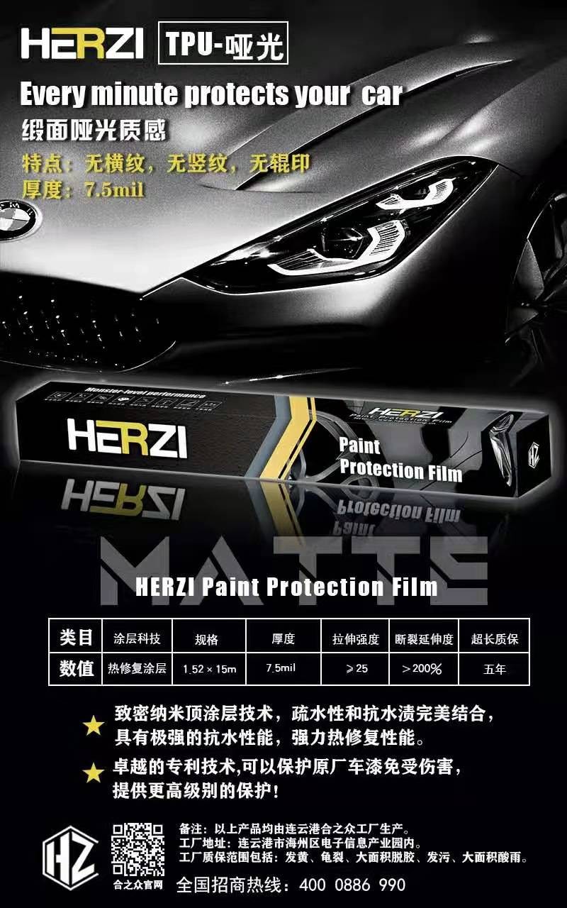 低調(diào)、奢華、有內(nèi)涵-HERZI啞光隱形車衣，品牌專屬定制產(chǎn)品
